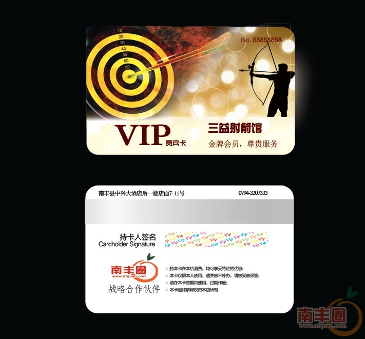 会员卡_副本.jpg