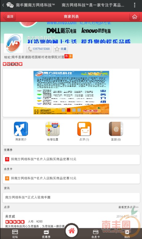 QQ截图20140410172137.png