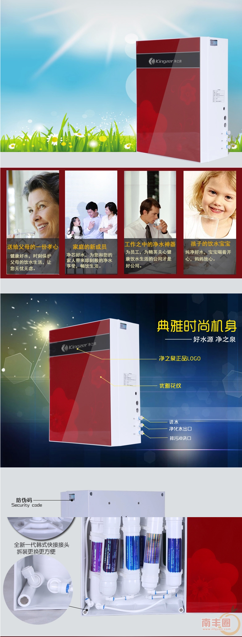 净之泉JZQ-800B净水器 家用 直饮高端净水机家用厨房自来水过滤器-tmall.com天猫_副本_.png