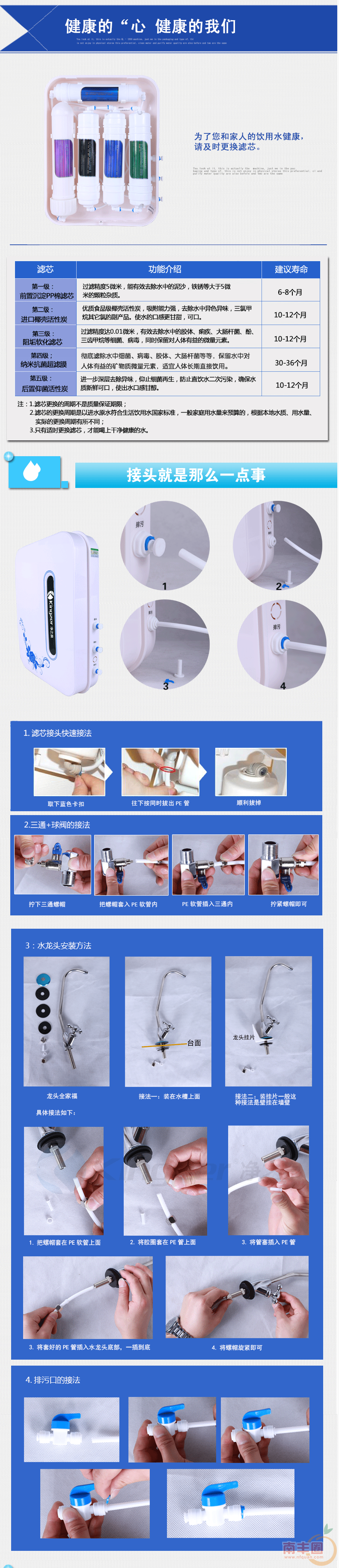 净之泉净水器JZQ-600 家庭客厅 壁挂 厨房 超滤膜直饮机 包安装-tmall.com天猫_副本_副.png