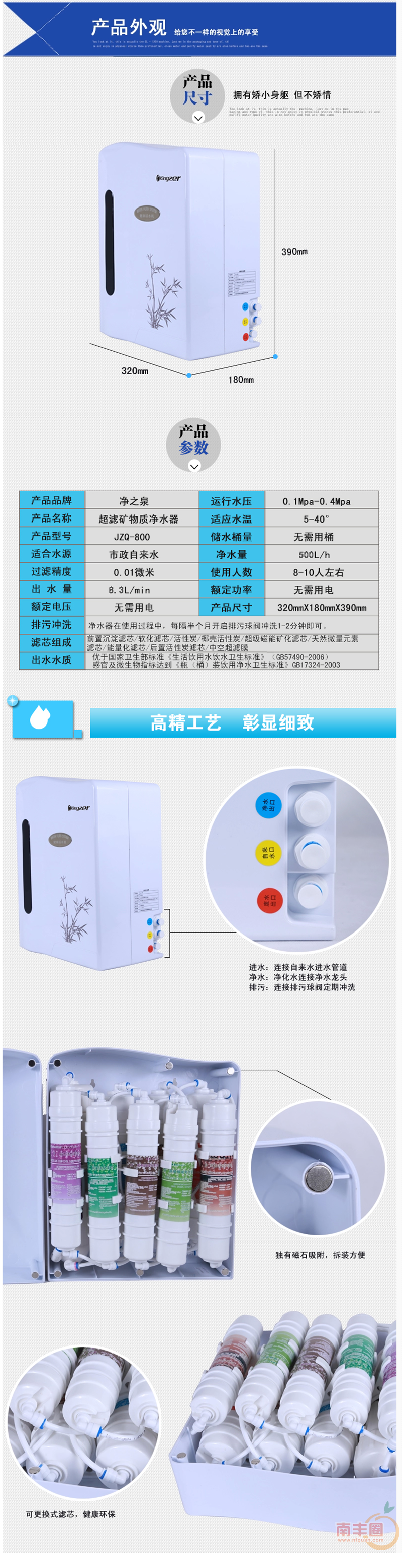 净之泉净水器JZQ-800直饮机 9级过滤 过滤器 家用净水器 包安装-tmall.com天猫_副本_副.png