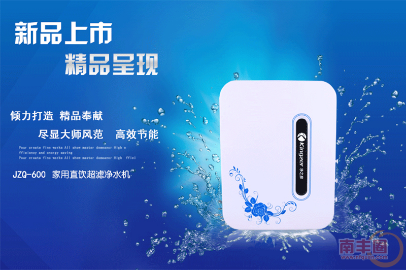 净之泉净水器JZQ-600 家庭客厅 壁挂 厨房 超滤膜直饮机 包安装-tmall.com天猫_副本.png