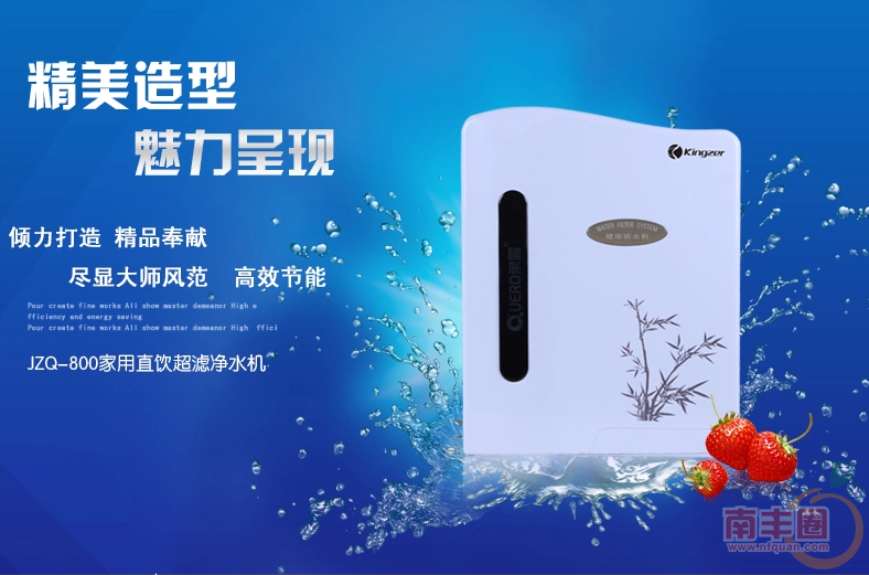 净之泉净水器JZQ-800直饮机 9级过滤 过滤器 家用净水器 包安装-tmall.com天猫_副本.png