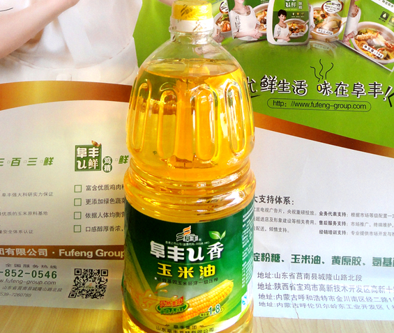 1.8升阜丰U香玉米油（正面）_副本.jpg