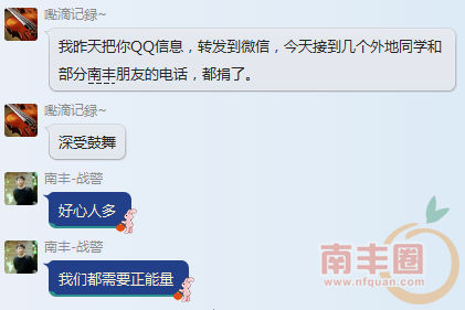 网友正能量，好心人.png