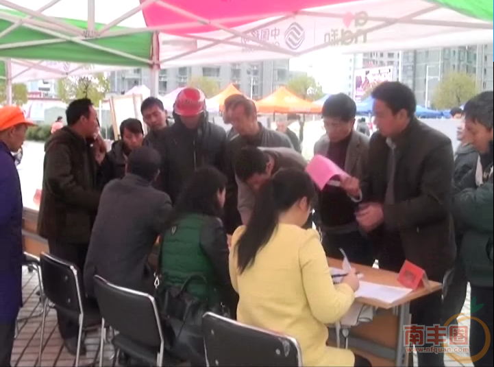 南丰县举办2015年春季企业用工招聘1.png