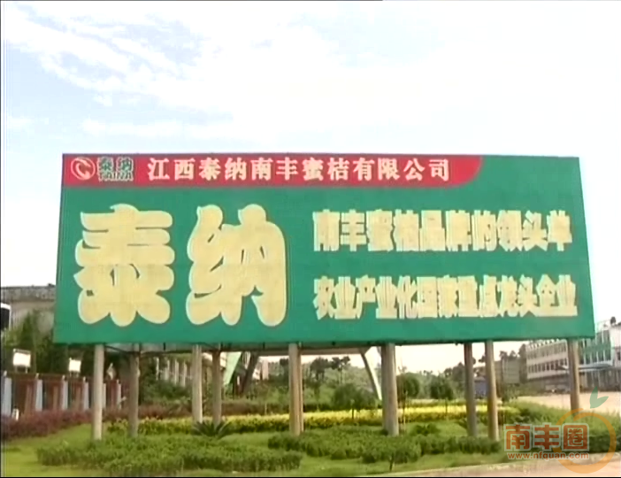 泰纳果业 农业产业化企业24家.png