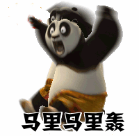 玛丽玛丽哄.gif
