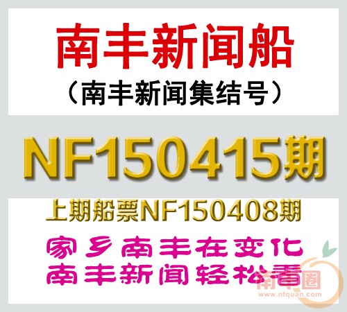 NF150415期.jpg