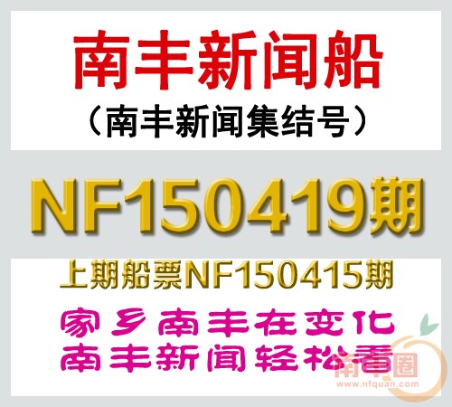 NF150419期.jpg