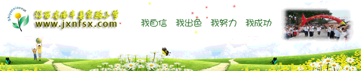 实验小学网招.gif