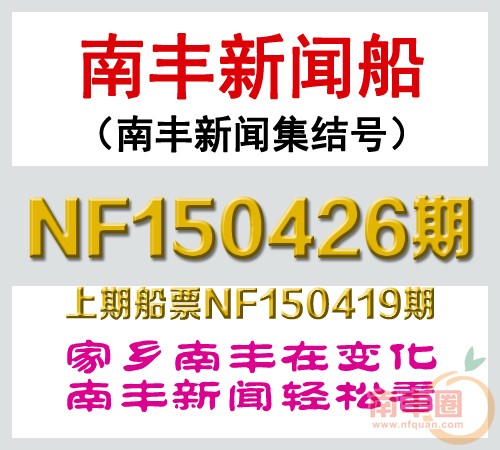 NF150426期.jpg