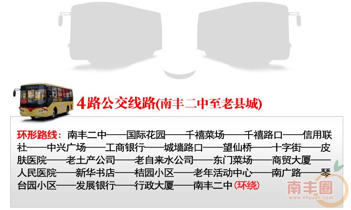 南丰公交_06.jpg