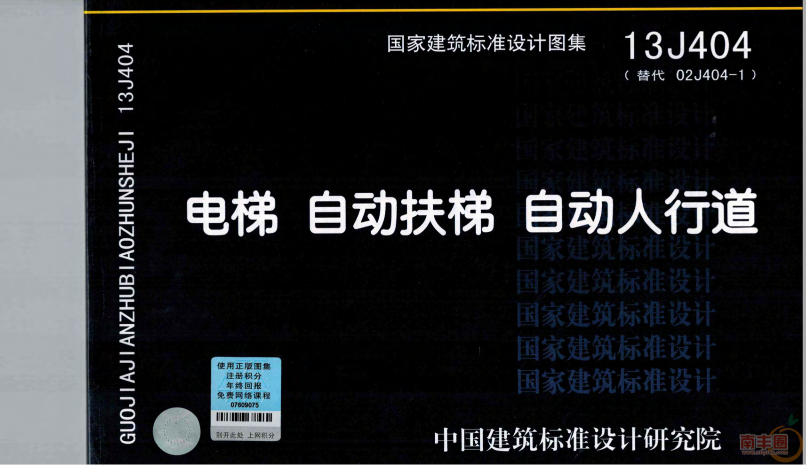 担架电梯 (2).png