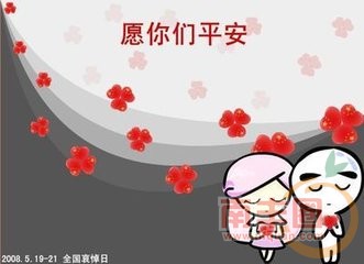 愿你们平安