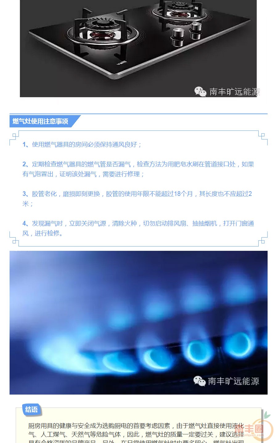 燃气灶选购指南_03.jpg