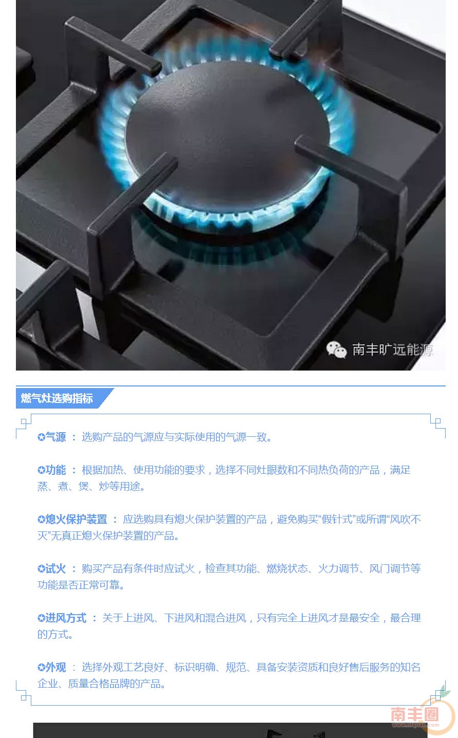 燃气灶选购指南_02.jpg