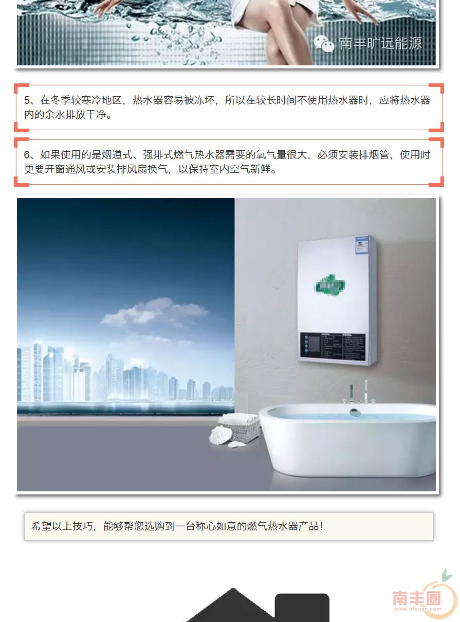 如何正确使用燃气热水器_03.jpg