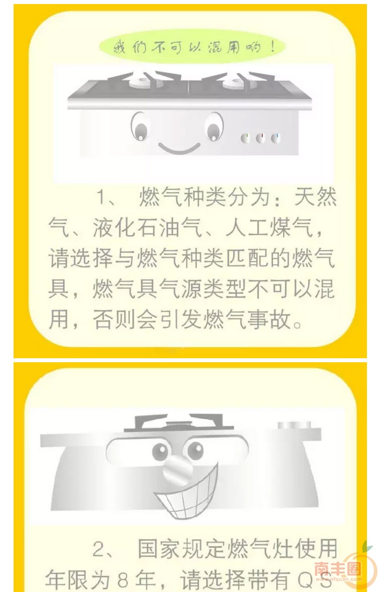 燃气安全_01.jpg