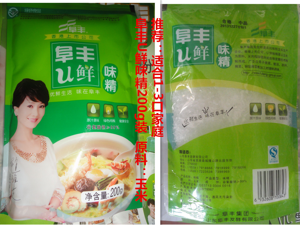 阜丰200g味精_副本.jpg