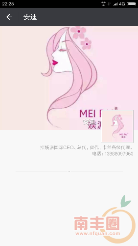 Screenshot_2016-03-06-22-23-35_com.tencent.mm.png