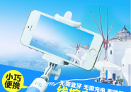线控自拍杆 自拍神器 自拍辅助器