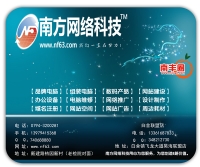 南方网络科技鼠标垫一张